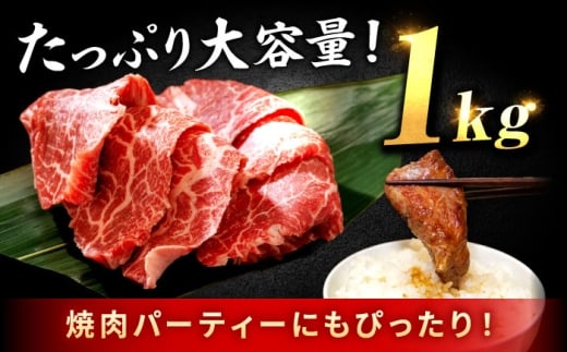 佐賀牛 赤身 モモ 焼肉用 1kg 吉野ヶ里町/上場食肉 [FDQ014]