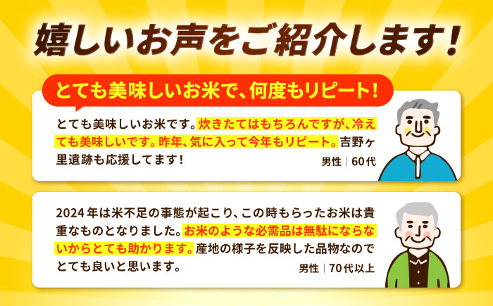 【全6回定期便】特A獲得！さがびより 白米 6kg　総計36kg 吉野ヶ里町/大塚米穀店 [FCW035]