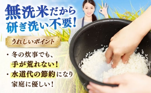 特A獲得の銘柄を食べ比べ！ 【無洗米】 さがびより 3kg + 夢しずく 3kg　計6kg 吉野ヶ里町/大塚米穀店 [FCW043]