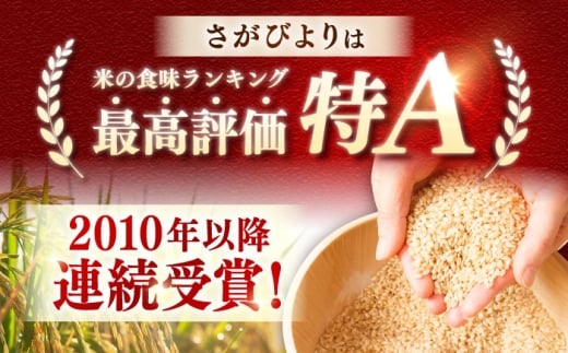 洗米と無洗米の食べ比べ！ さがびより 無洗米 3kg + 洗米 3kg 計6kg 吉野ヶ里町/大塚米穀店 [FCW044]