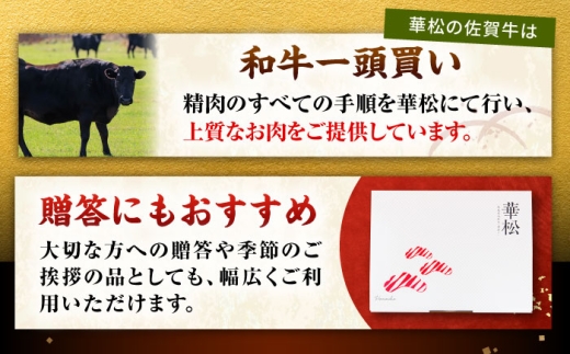 佐賀牛 希少部位 焼肉 4種 計800g 盛り合わせ【赤身系さっぱり】　吉野ヶ里町/ミートフーズ華松 [FAY118]