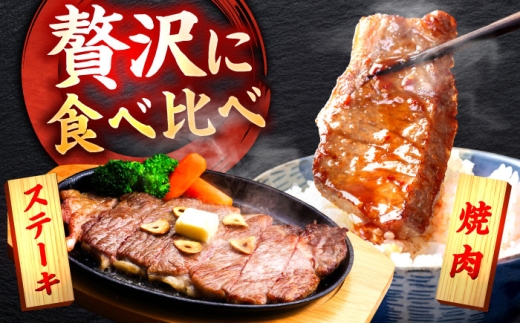佐賀牛 焼肉 セット 計1.5kg （サーロインステーキ 4枚・ロース焼肉用 700g）　吉野ヶ里町/ミートフーズ華松 [FAY119]