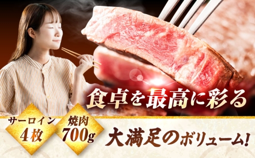 佐賀牛 焼肉 セット 計1.5kg （サーロインステーキ 4枚・ロース焼肉用 700g）　吉野ヶ里町/ミートフーズ華松 [FAY119]