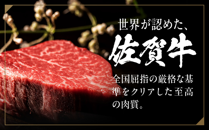 【7営業日以内発送！】 佐賀牛 ヒレステーキ 200g×5枚 吉野ヶ里町/丸宗ミート [FDP001]