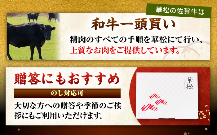 【さっぱりヘルシー赤身希少部位】 A4 A5 佐賀牛ランプ焼肉用贅沢800g【ミートフーズ華松】 [FAY052]