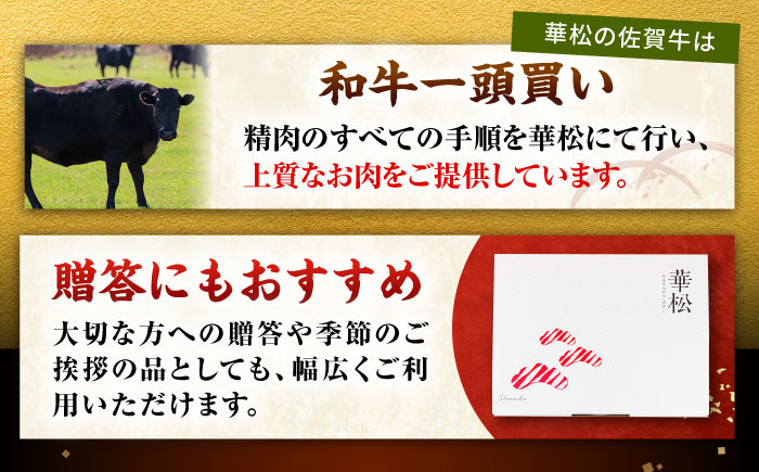 佐賀牛 プレミアムセット 3種 計3kg （サーロインステーキ 8枚・ロース焼肉用 700g・ローススライス 700g）　吉野ヶ里町/ミートフーズ華松 [FAY124]