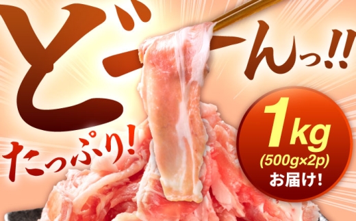 【全6回定期便】肥前さくらポーク 切り落とし 500g × 2パック 計 1kg 切り落とし 豚 豚肉 吉野ヶ里町/上場食肉 [FDQ017]