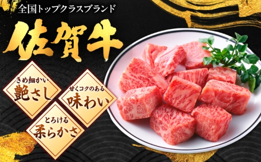 佐賀牛 赤身 モモ サイコロステーキ 300g 吉野ヶ里町/上場食肉 [FDQ019]