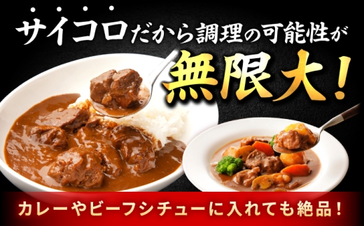 佐賀牛 赤身 モモ サイコロステーキ 300g 吉野ヶ里町/上場食肉 [FDQ019]