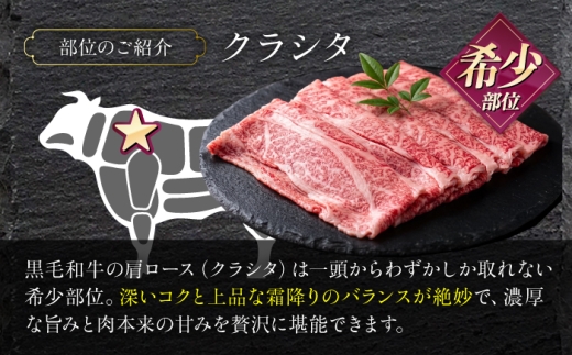 厳選 佐賀県産 黒毛和牛 クラシタローススライス 500g （すき焼き用） 吉野ケ里町 / 株式会社一 [FEA001]