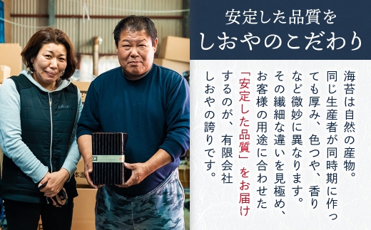 【訳あり】有明海産 焼き海苔 半切り 100枚 [FBT054]