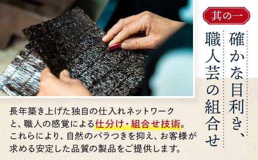 【訳あり】有明海産 焼き海苔 半切り 100枚 [FBT054]