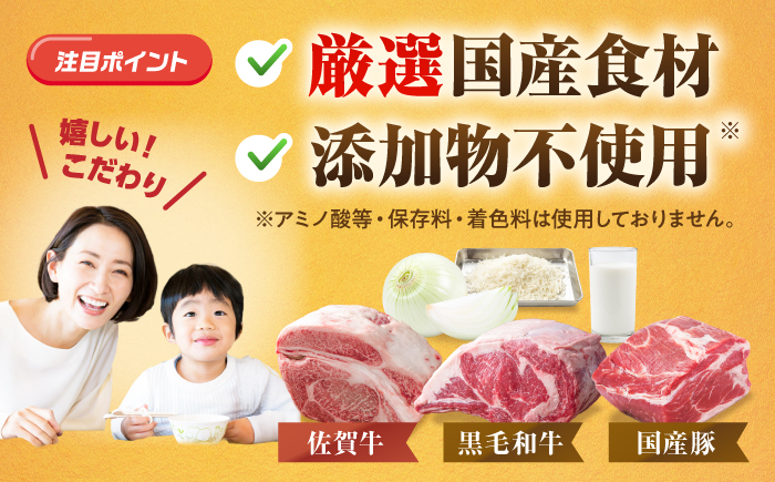 素材の味にこだわった佐賀牛入 黒毛和牛 ハンバーグ 12個 大容量 1.6kg (140g×12個) がばいばーぐ はんばーぐ 弁当 小分け 簡単 真空パック 吉野ヶ里町/石丸食肉産業 [FBX005]