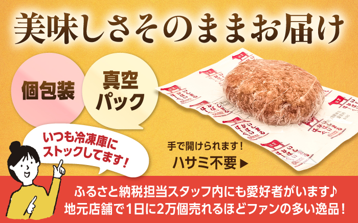 素材の味にこだわった佐賀牛入 黒毛和牛 ハンバーグ 12個 大容量 1.6kg (140g×12個) がばいばーぐ はんばーぐ 弁当 小分け 簡単 真空パック 吉野ヶ里町/石丸食肉産業 [FBX005]