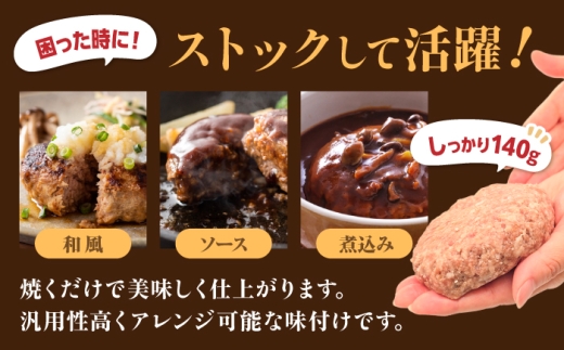 【全2回定期便】 佐賀牛入り 黒毛和牛ハンバーグ 1.4kg （140g×10個） 吉野ヶ里町/石丸食肉産業  [FBX055]