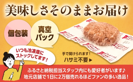 【全4回定期便】 佐賀牛入り 黒毛和牛ハンバーグ 1.4kg（140g×10個） 吉野ヶ里町/石丸食肉産業  [FBX056]