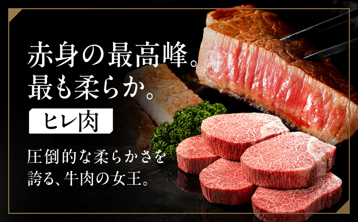 【7営業日以内発送！】 佐賀牛 ヒレステーキ 200g×5枚 吉野ヶ里町/丸宗ミート [FDP001]
