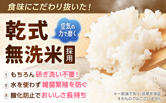 【全3回定期便】 特A獲得！さがびより 無洗米 6kg　総計18kg 吉野ヶ里町/大塚米穀店 [FCW032]