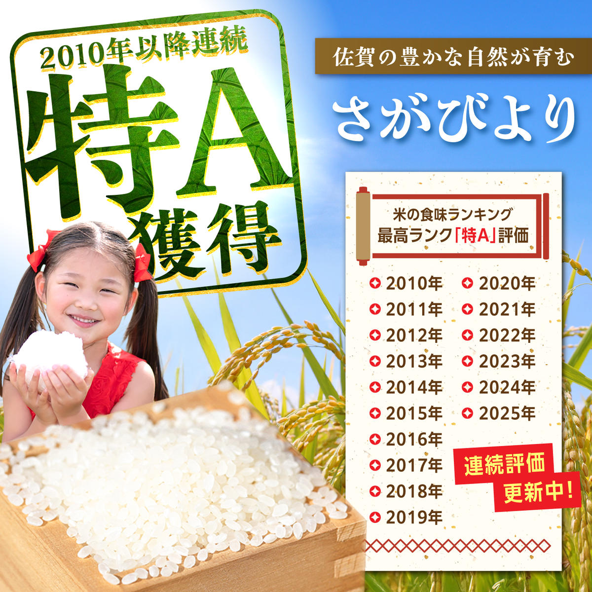 【全3回定期便】さがびより 計30kg（5kg✕2袋）3回定期便【令和7年産】 吉野ヶ里町/増田米穀 [FBM006]