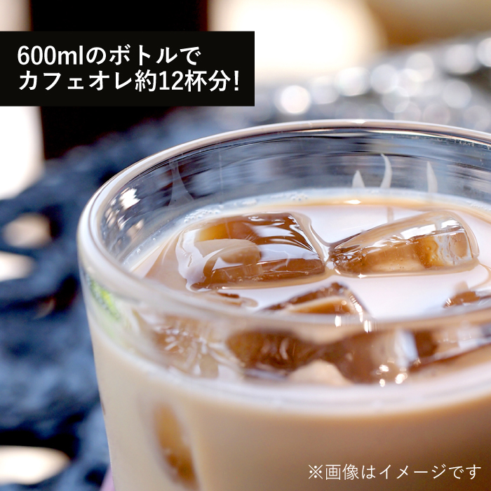<6回定期便>OK COFFEE カフェオレベース（加糖） 600mlボトル×2本（24杯分）OK COFFEE Saga Roastery/吉野ヶ里町 [FBL007]