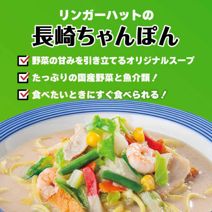 【スピード発送！】リンガーハット ちゃんぽん・皿うどんセット（各2食）あの人気店の味をおうちで！| チャンポン 皿うどん ちゃんぽん麺 |吉野ヶ里町/リンガーフーズ[FBI001]