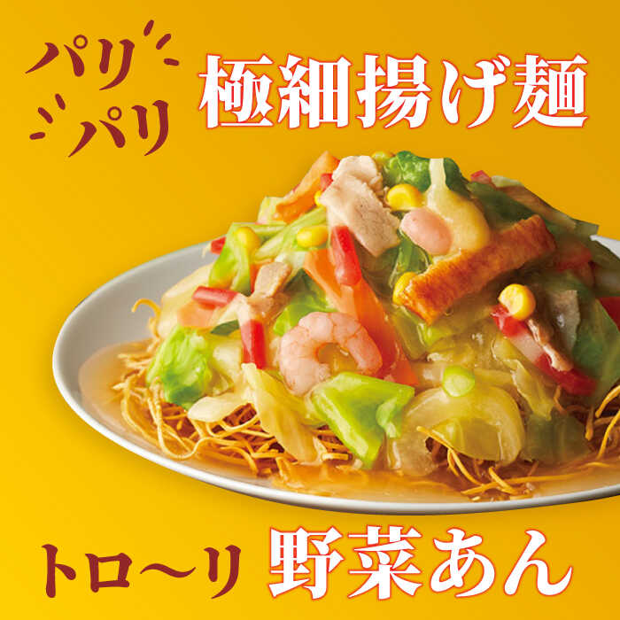 【スピード発送！】リンガーハット ちゃんぽん・皿うどんセット（各2食）あの人気店の味をおうちで！| チャンポン 皿うどん ちゃんぽん麺 |吉野ヶ里町/リンガーフーズ[FBI001]