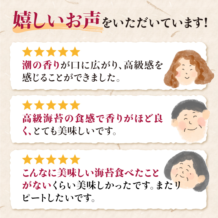 【至高の逸品】佐賀のり『紫香燦燦（しこうさんさん）』板海苔4枚×4袋 [FBC016]