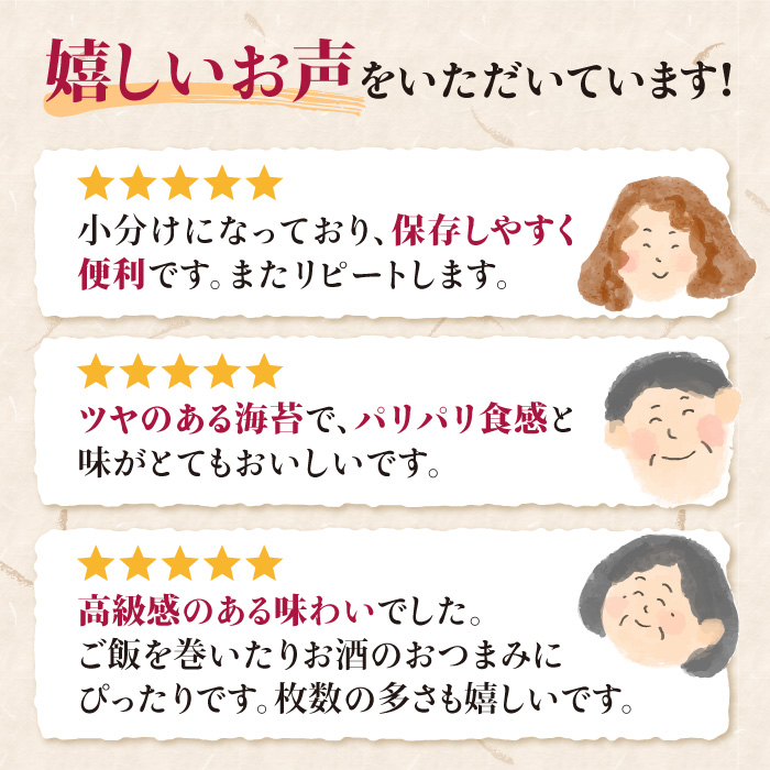 佐賀のりおかずのり4袋詰 8個入り [FBC001]