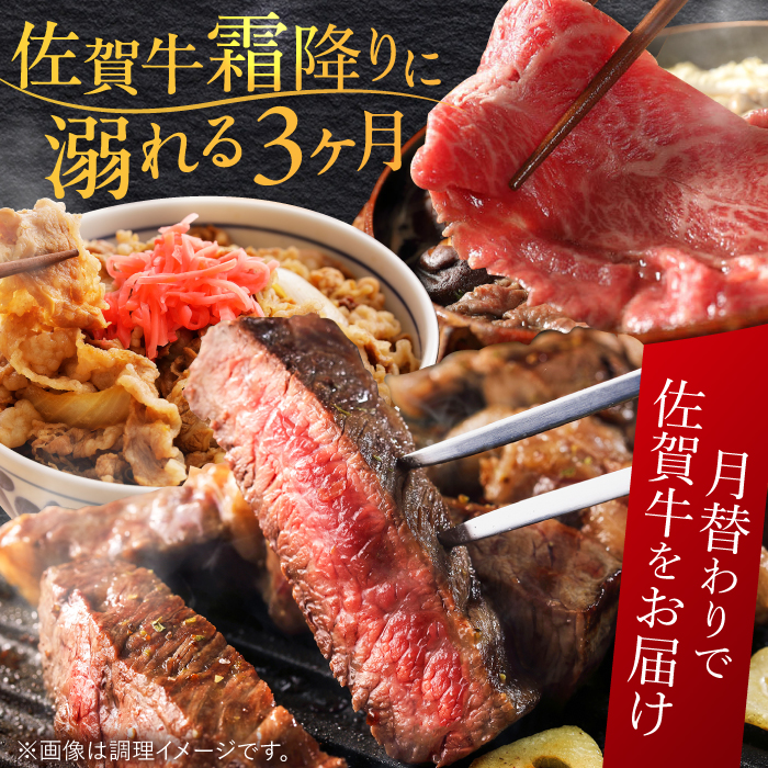 【全3回定期便】旨みじゅわ～ A4 A5 佐賀牛 霜降り定期便 3,000g 総計3kg 吉野ヶ里町/ミートフーズ華松[FAY022]