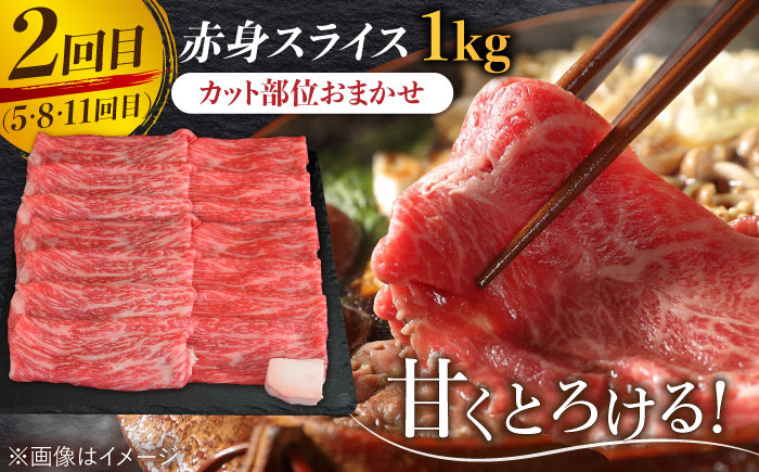 【全12回定期便】【最高級のヘルシーお肉 A4 A5 佐賀牛あっさり赤身 定期便 12,000g 総計12kg 吉野ヶ里町/ミートフーズ華松 [FAY021]