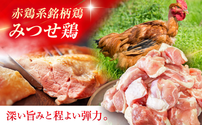【最短4日以内発送】赤鶏「みつせ鶏」もも切身（バラ凍結）1.5kg（300g×5袋）【スピード発送】吉野ケ里町/ヨコオフーズ[FAE047]