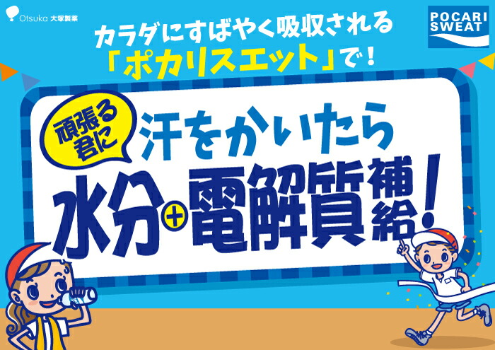 【熱中症対策】 500ml 1箱（24本）ポカリスエット【大塚製薬】 [FBD005]