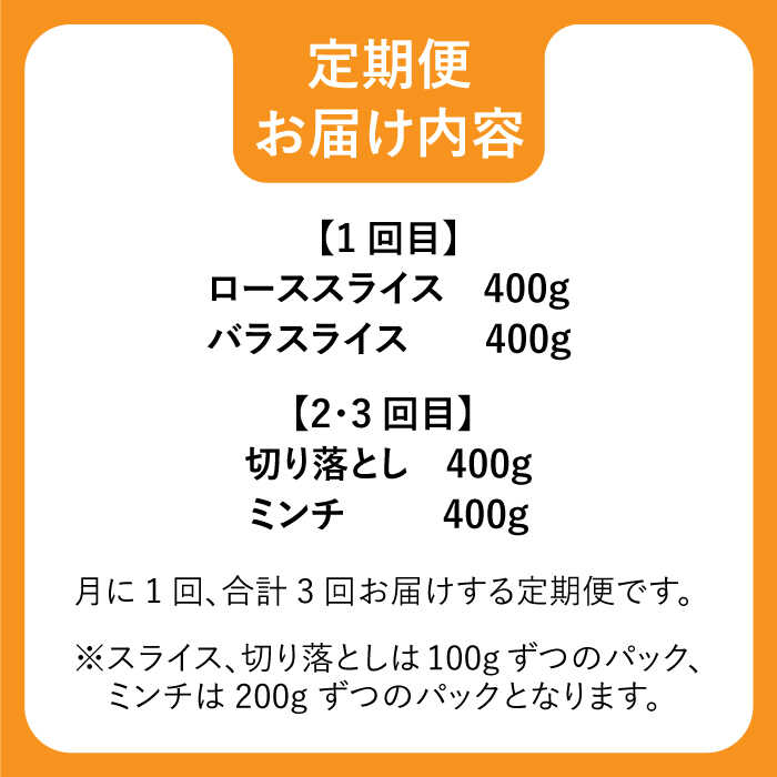 ≪脊振ジビエ≫イノシシ肉バラエティ3回定期便 総量2.4kg【ブイマート・幸ちゃん】 [FAL056]