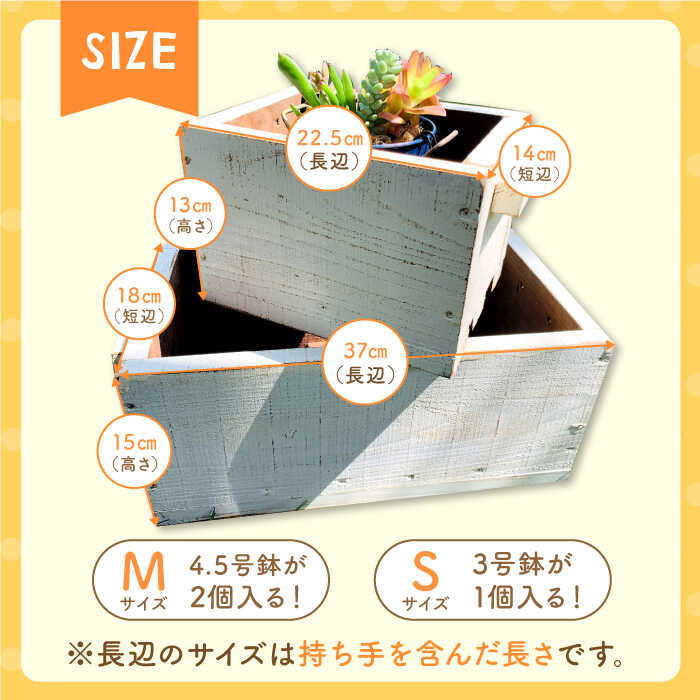 積み重ねて使えるアンティーク風ガーデニング木箱2個セット（S・Mサイズ）【Dondonyokunaru】 [FCF004]