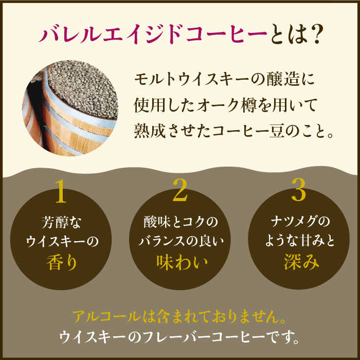 【3回定期便】ジャコウネココーヒー100g&ウイスキー樽熟成コーヒーセット100g≪粉タイプ≫【ラオジャパン合同会社】 [FBR050]