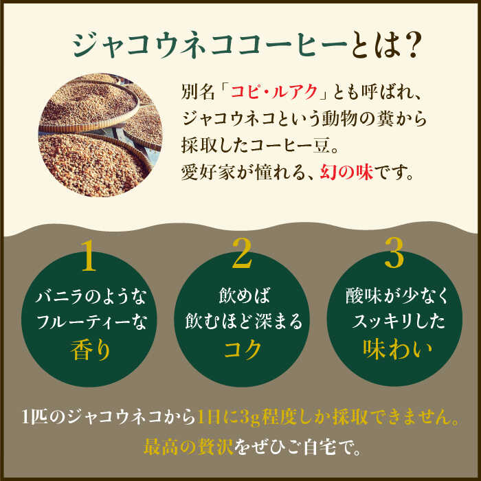 【6回定期便】ジャコウネココーヒー100g&ウイスキー樽熟成コーヒーセット100g≪粉タイプ≫ 吉野ヶ里町/ラオジャパン [FBR051]