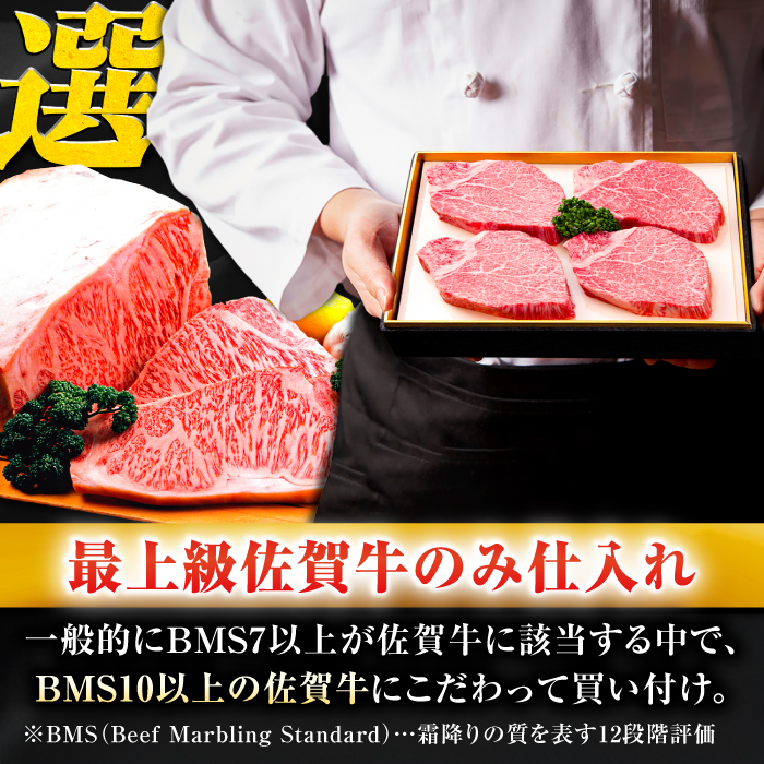【申込殺到・希少部位】受賞歴多数！老舗精肉店の佐賀牛ヒレステーキ 180g×4枚吉野ケ里町 [FBX026]