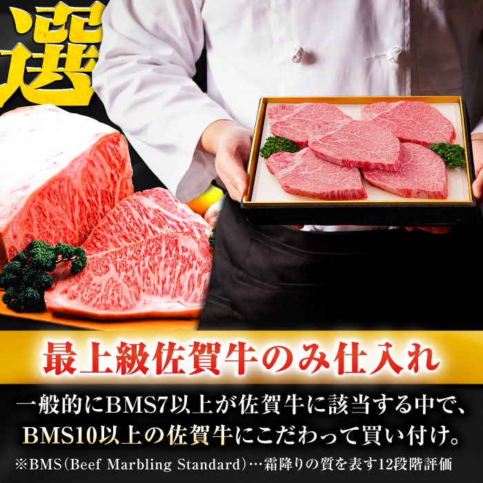 【全8回定期便】味に自信あり！老舗の佐賀牛ヒレステーキ180g×5枚 総計7.2kg [FBX021]