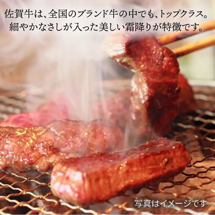 【霜降り希少部位】佐賀牛 ミスジ焼き肉用 400g [FAY011]【ミートフーズ華松】