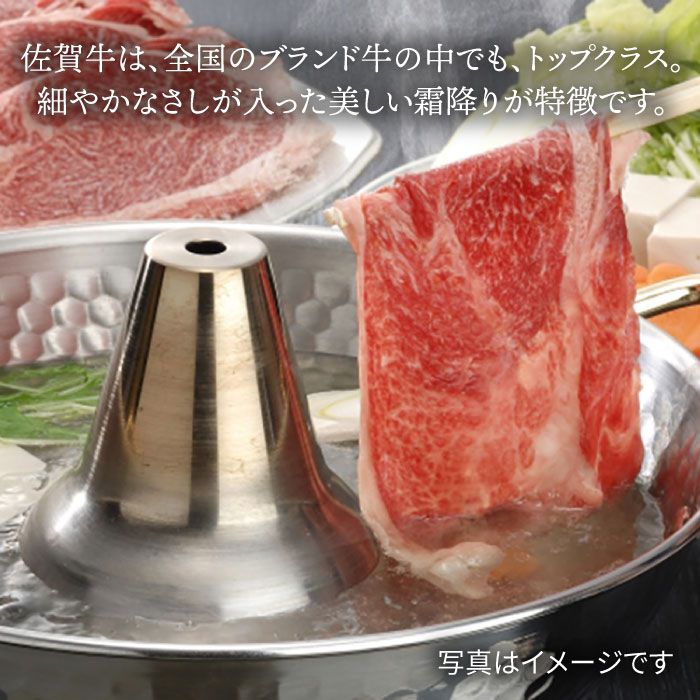 【霜降り希少部位】A4 A5 佐賀牛 ミスジしゃぶしゃぶ用 400g 【ミートフーズ華松】[FAY012]