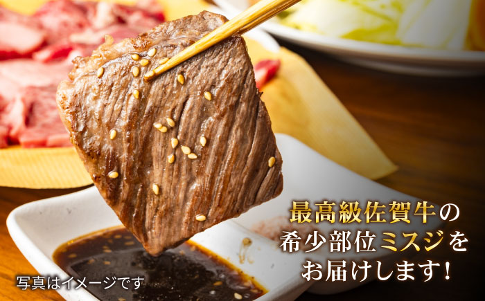 霜降りでとろける焼肉を♪ A4 A5 佐賀牛ミスジ焼肉用 贅沢800g【ミートフーズ華松】 [FAY054]