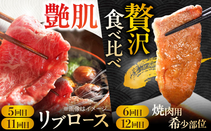 【全12回定期便】A4 A5  佐賀牛 7,800g ＜総量7.8kg！＞シルバーコース【ミートフーズ華松】 [FAY039]