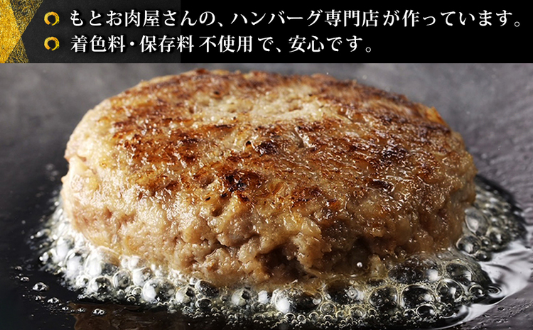 【3回定期便】おやじのつくったハンバーグ(150g×5個)【佐賀牛 牛肉 手軽 簡単 無着色 保存料未使用 肉汁 旨味 本格的 やわらか こだわり 手ごね 肉のプロ】D1-J088301