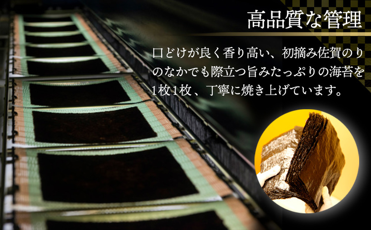 初摘み佐賀のり 焼のり堪能10袋セット F【ミネラル おにぎり 手巻き サラダ おやつ 歯ごたえ 贈答 ギフト】D3-J089005