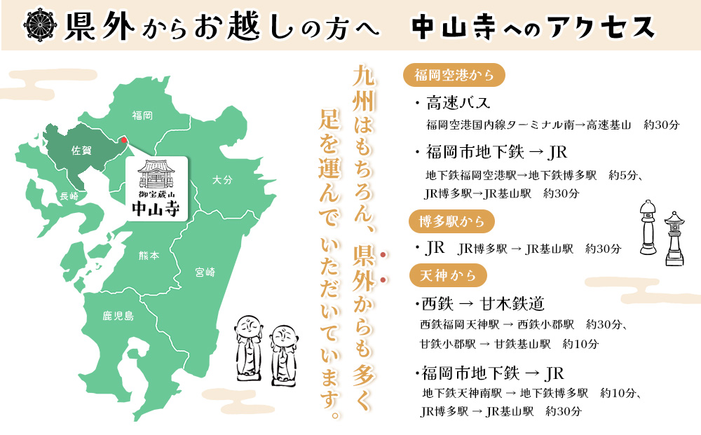 【寄附お申込み前連絡必須】永代供養合同壇「20年間個別納骨」【永代供養 墓じまい 合祀 納骨 お墓 供養 佐賀県 基山町 お寺】K101003