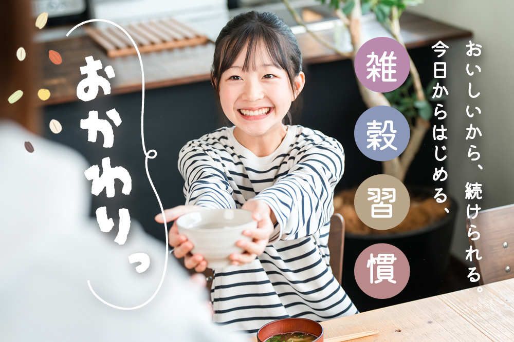 八宝雑穀500g【ブレンド 国内産8種 もち麦 キラリもち麦 青玄米 押し麦 もち玄米 赤米 黒米 もちきび】K018039