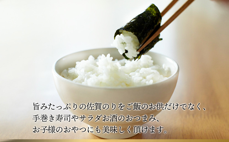 初摘み佐賀のり 焼のり堪能10袋セット F【ミネラル おにぎり 手巻き サラダ おやつ 歯ごたえ 贈答 ギフト】K089035