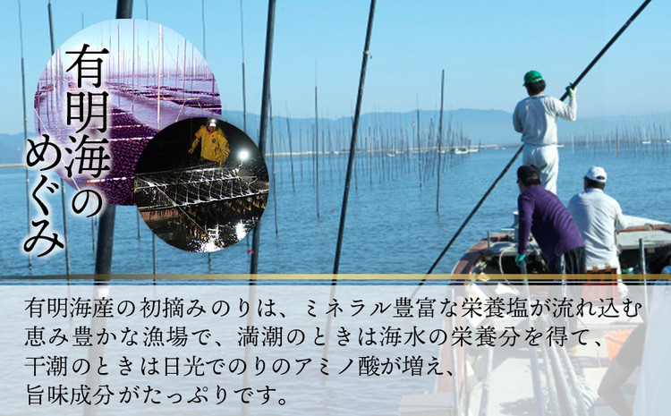 初摘み佐賀のり 焼のりセット A【ミネラル おにぎり 手巻き サラダ おやつ 歯ごたえ 贈答 ギフト】A1-J089010