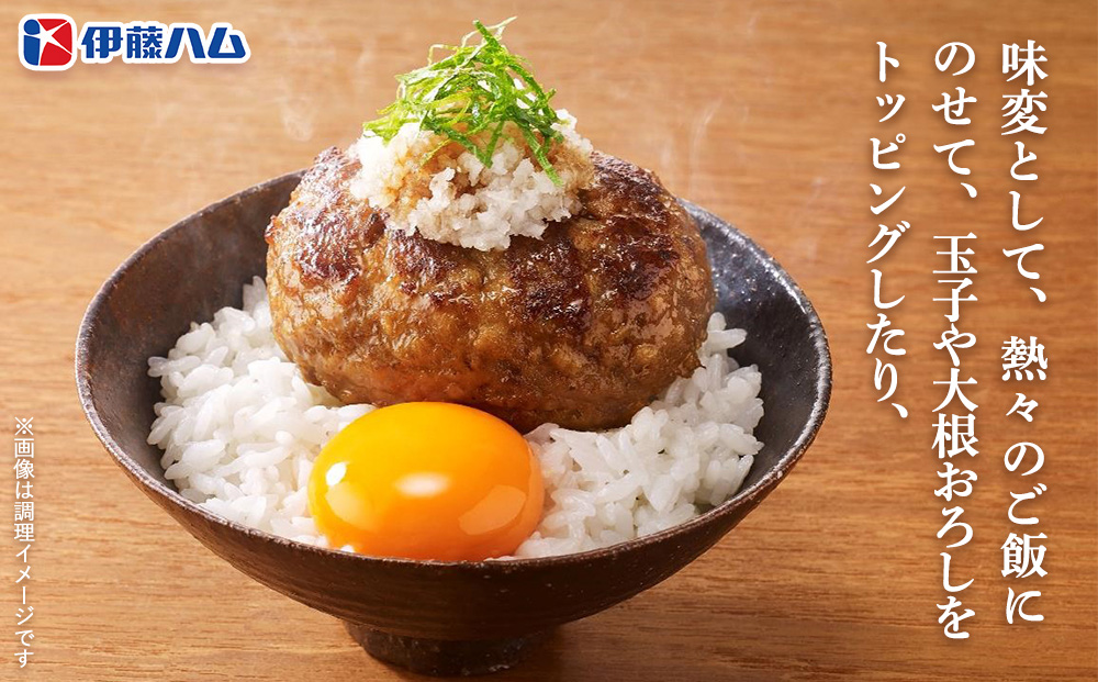 鉄板焼きハンバーグ2個入り×4袋【伊藤ハム ジューシー 焼き目 味変 熱々ご飯 玉子 大根おろし チーズソース 電子レンジ 調理】K021068