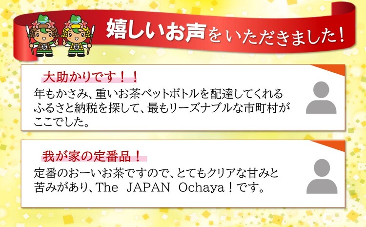 ã3ã«æå®æäŸ¿ãããŒããè¶ç·è¶ 2LÃ6æ¬(åèš3ã±ãŒã¹)ãäŒè€å ãè¶ ç·è¶ ãŸãšãè²·ã 箱買ã ç±äžçå¯Ÿç æ°Žåè£çµŠ 6æ¬Ã3ã±ãŒã¹ åè é²çœãK071459